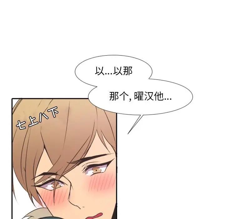 自带香气的男人第19话