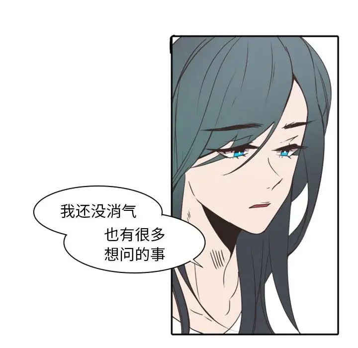 自带香气的男人第19话