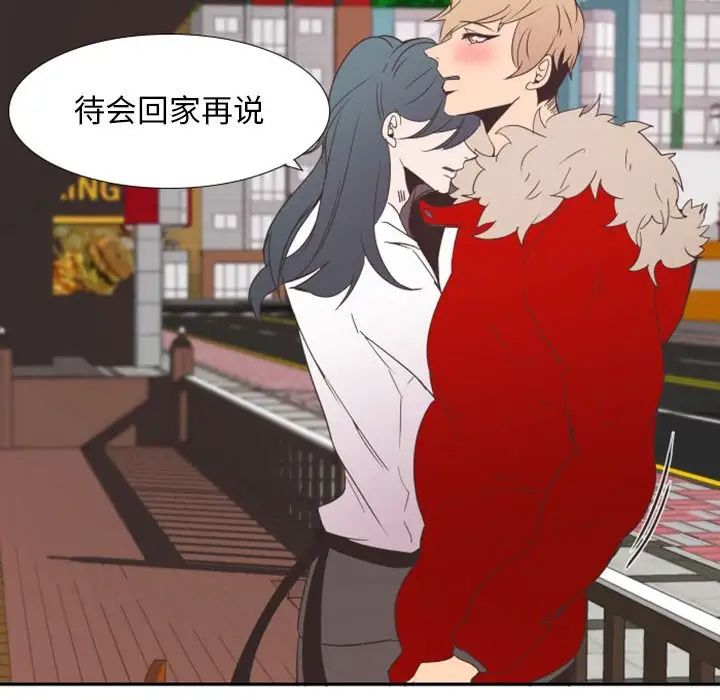 自带香气的男人第19话