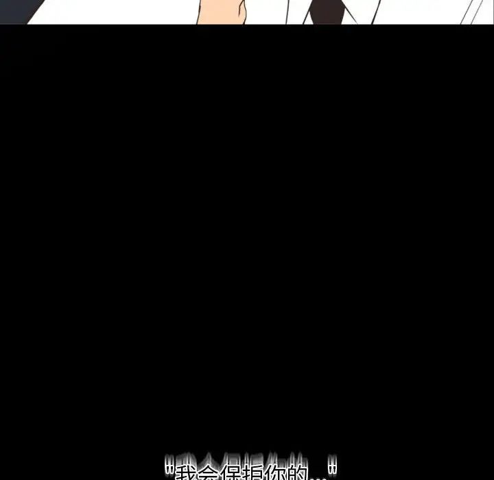 自带香气的男人第19话