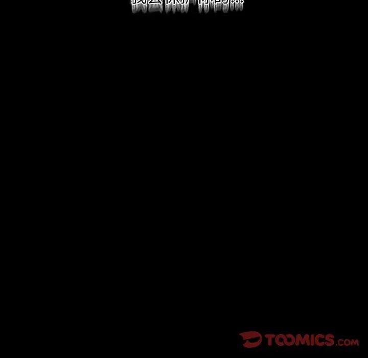 自带香气的男人第19话