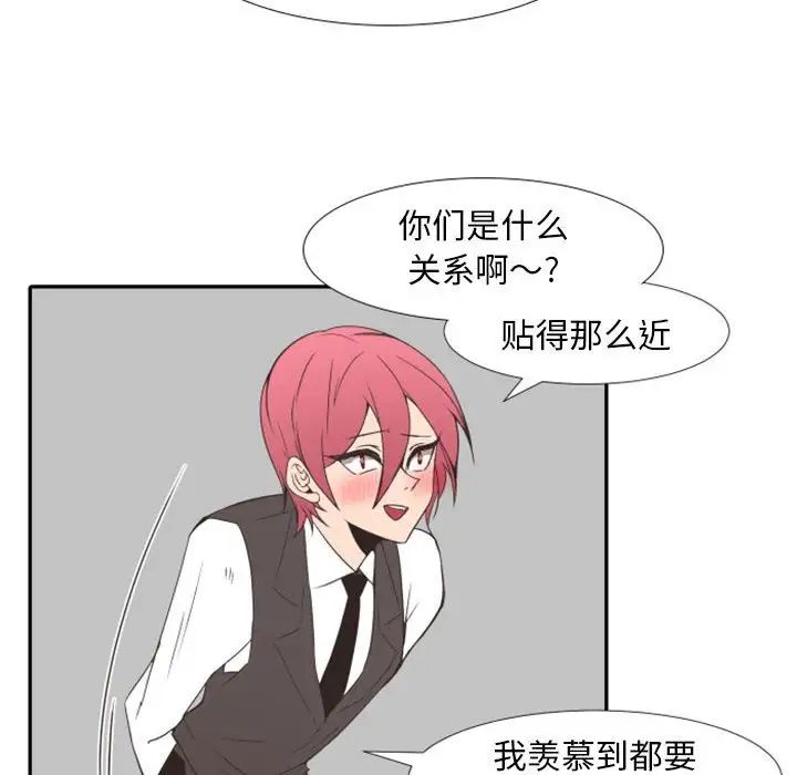 自带香气的男人第19话