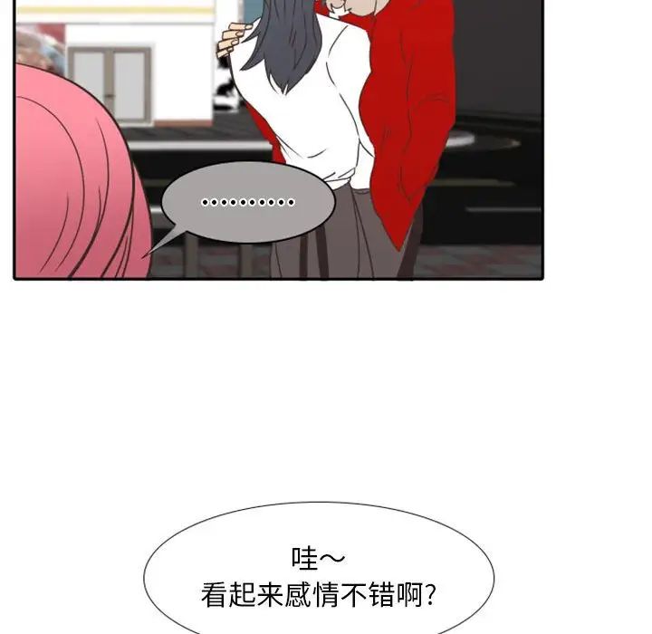 自带香气的男人第19话