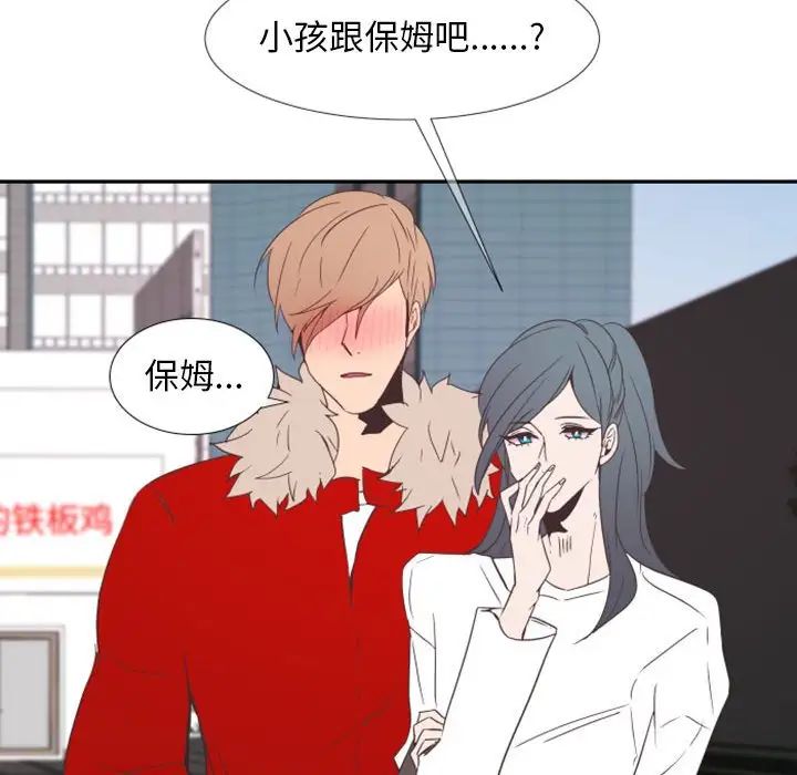 自带香气的男人第19话