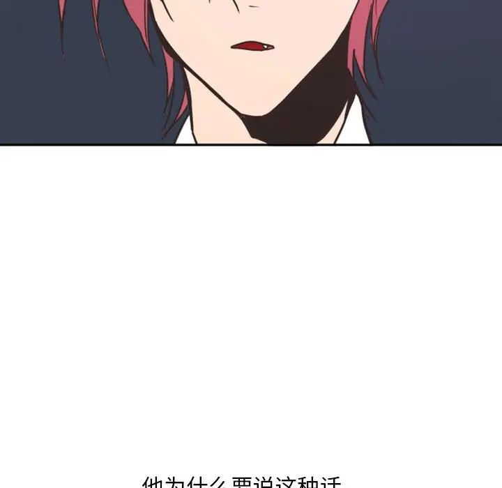 自带香气的男人第19话