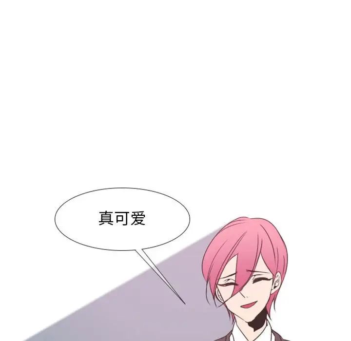 自帶香氣的男人第19话