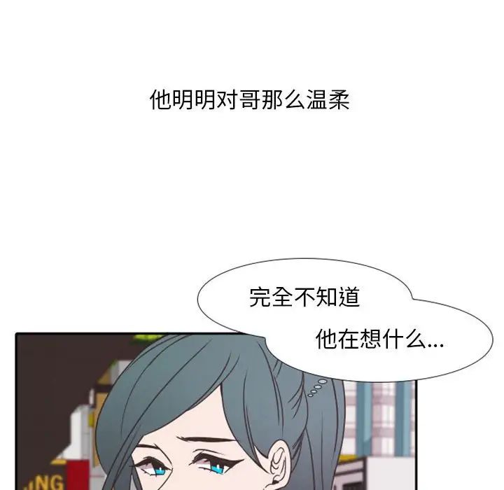 自带香气的男人第19话