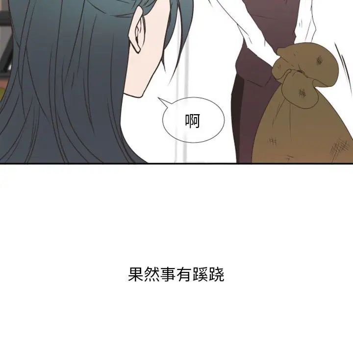 自帶香氣的男人第19话