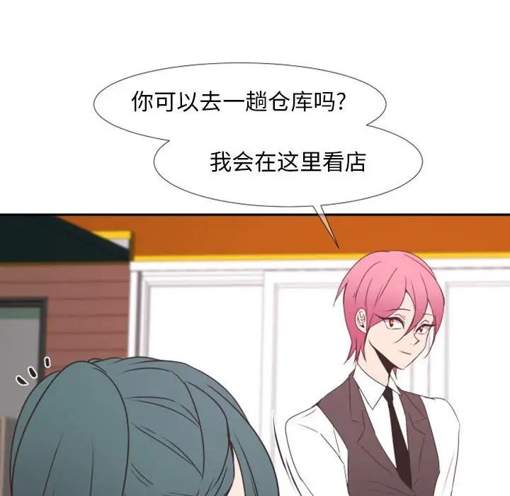 自帶香氣的男人第19话