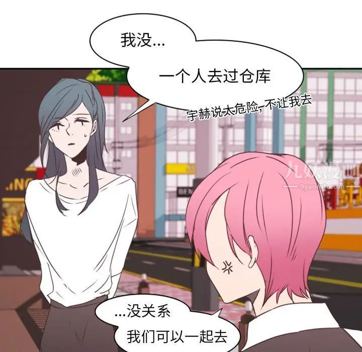 自帶香氣的男人第19话