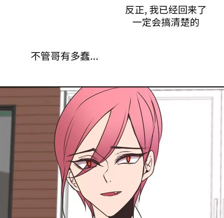 自帶香氣的男人第19话