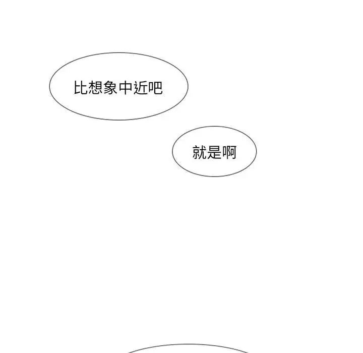 自帶香氣的男人第20话