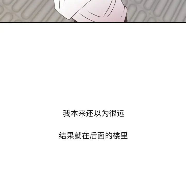 自帶香氣的男人第20话