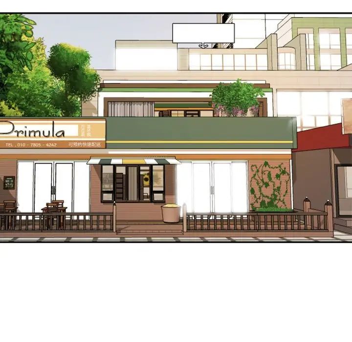 自帶香氣的男人第20话