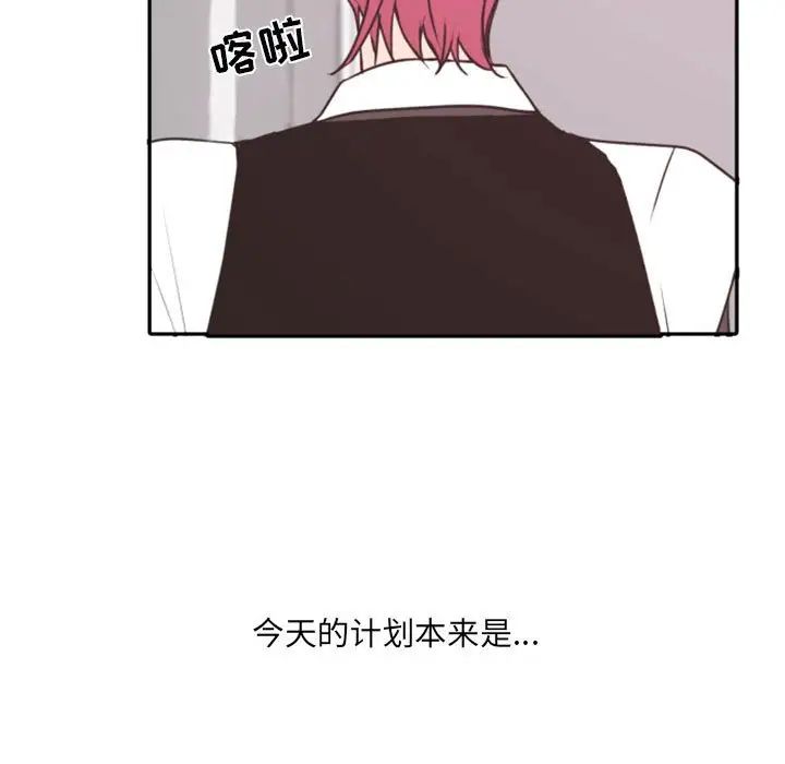 自帶香氣的男人第20话