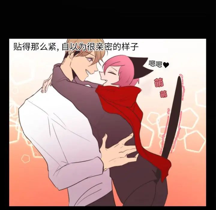 自帶香氣的男人第20话