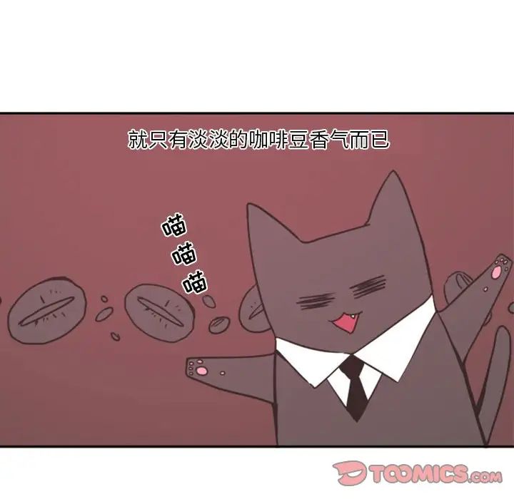 自带香气的男人第20话