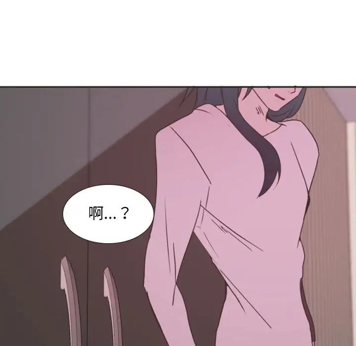 自帶香氣的男人第20话