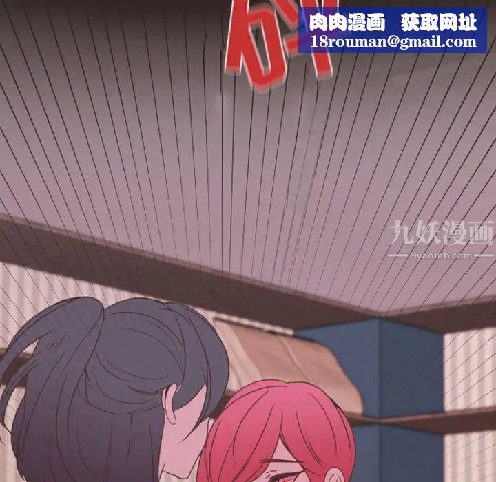 自帶香氣的男人第20话