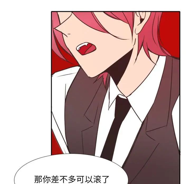 自帶香氣的男人第20话