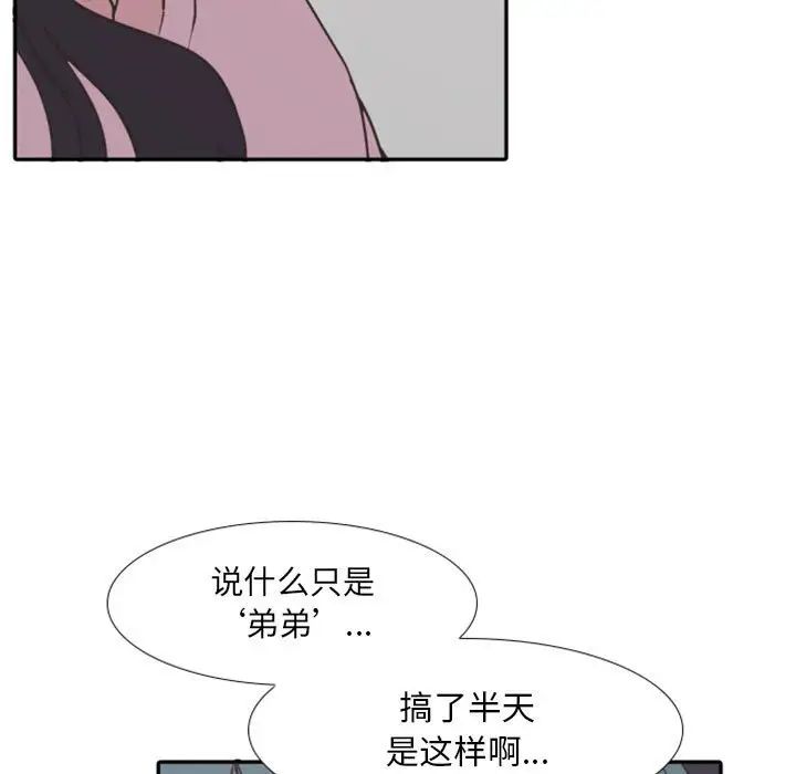 自帶香氣的男人第20话