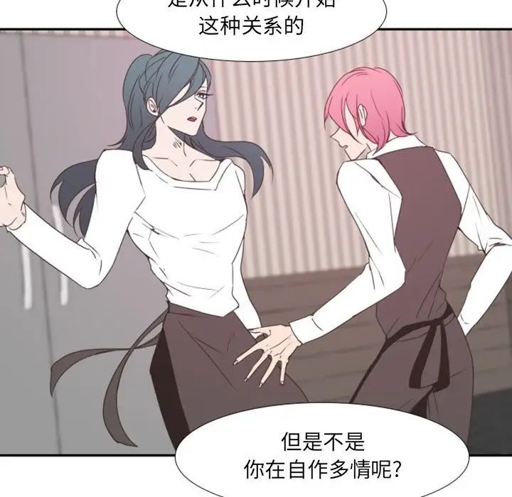 自帶香氣的男人第20话