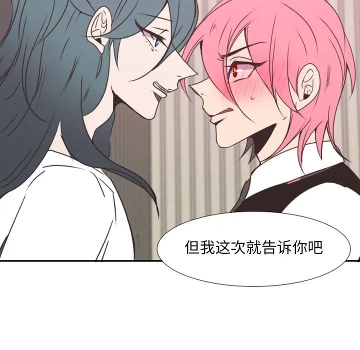 自帶香氣的男人第20话