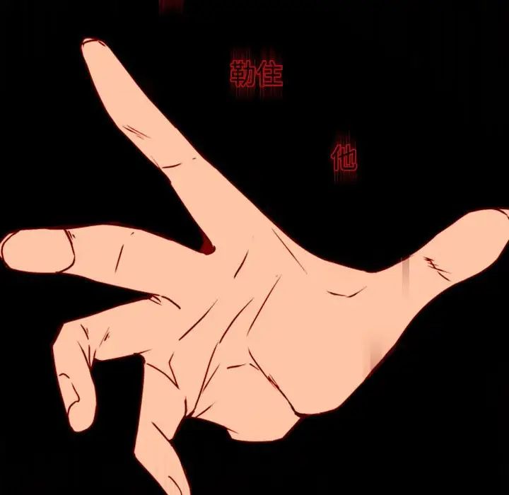 自帶香氣的男人第20话