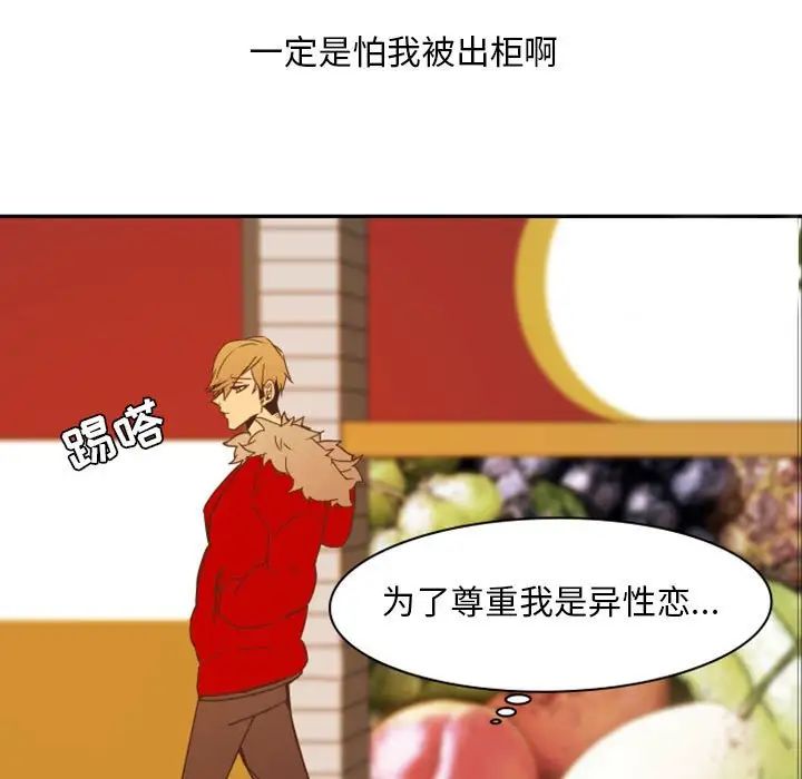 自帶香氣的男人第21话