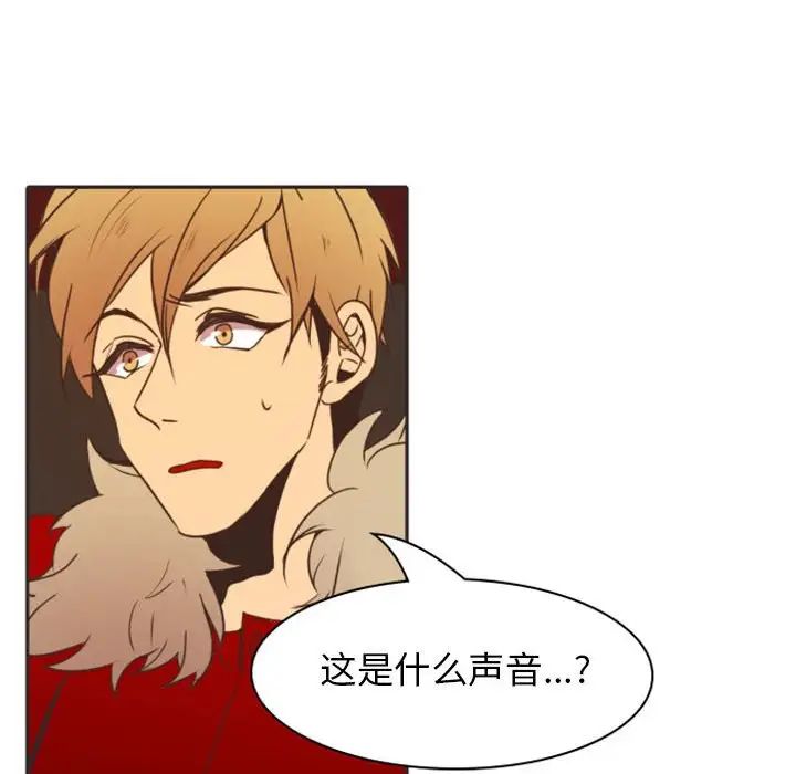 自帶香氣的男人第21话