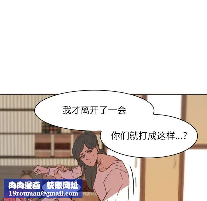 自带香气的男人第21话