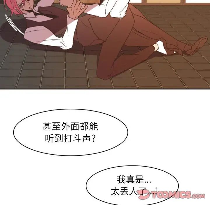 自帶香氣的男人第21话