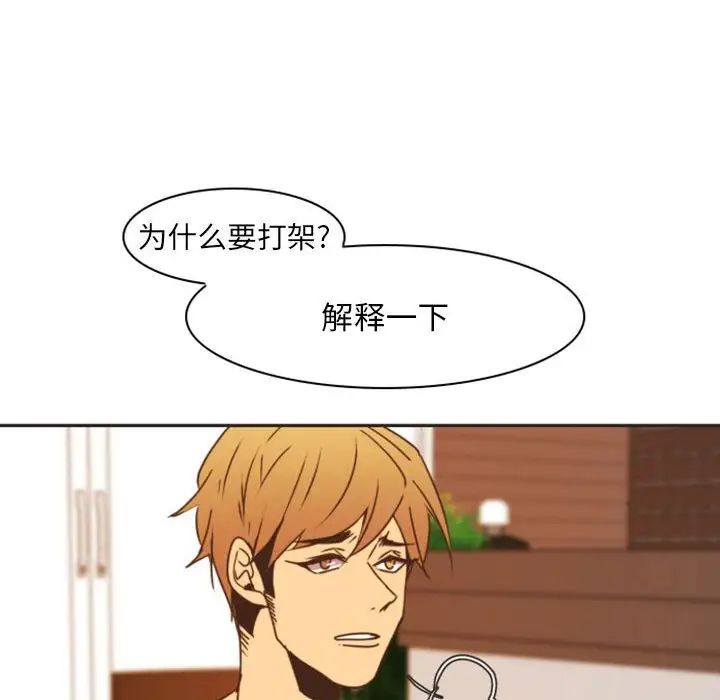 自帶香氣的男人第21话