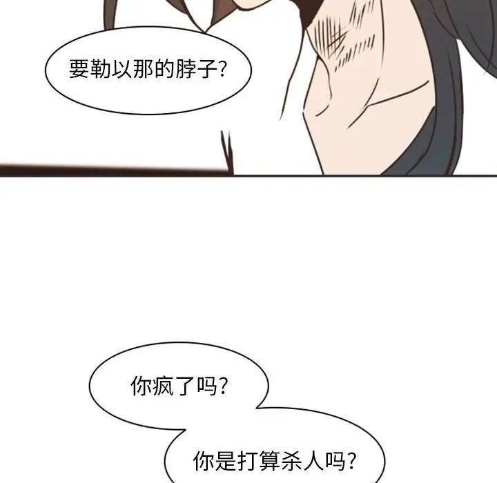 自帶香氣的男人第21话