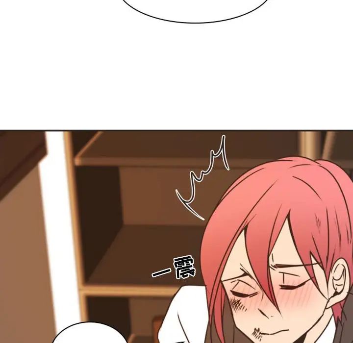 自帶香氣的男人第21话