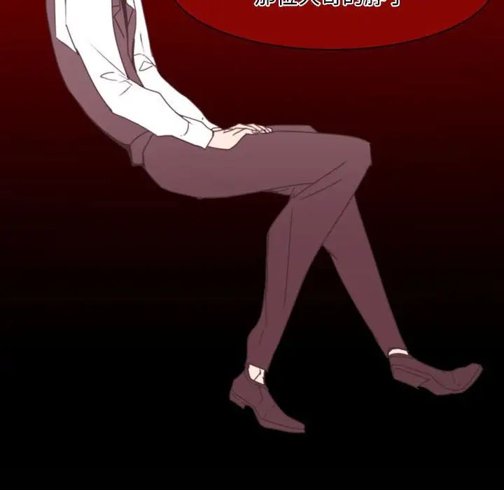 自帶香氣的男人第21话