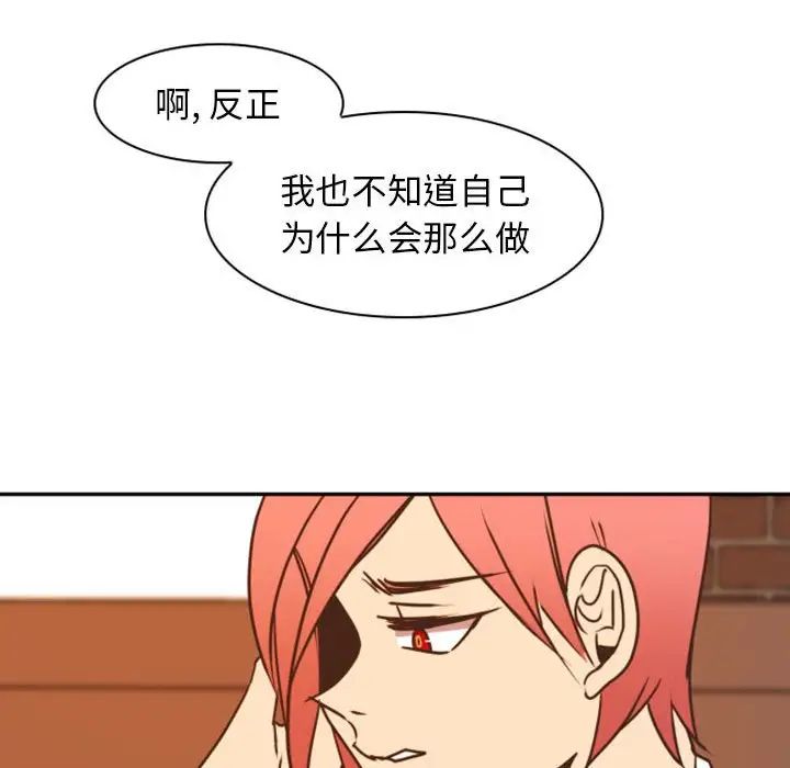 自帶香氣的男人第21话