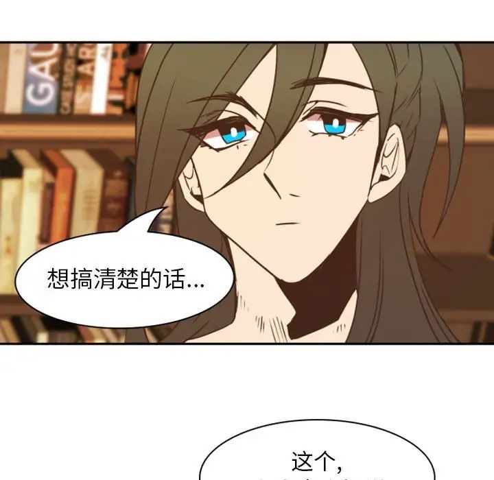 自帶香氣的男人第21话