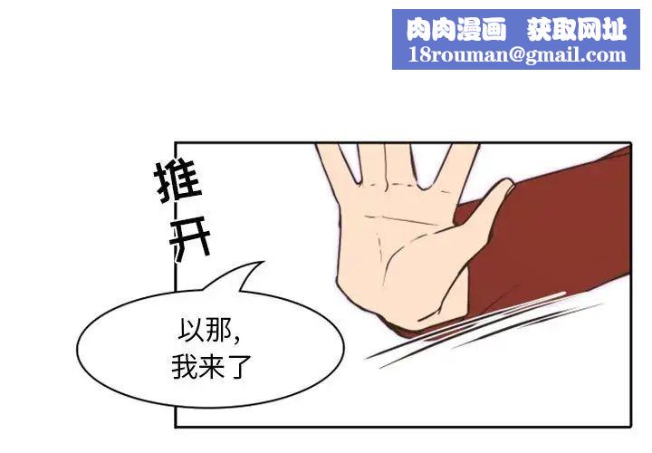 自带香气的男人第22话