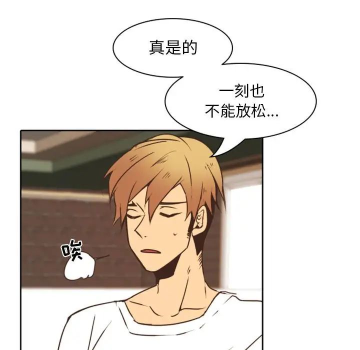 自帶香氣的男人第22话