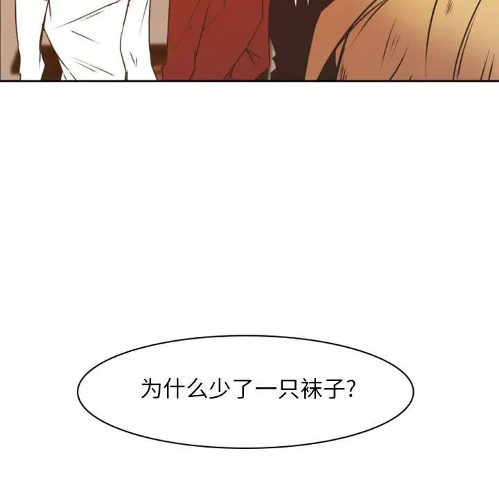 自帶香氣的男人第22话