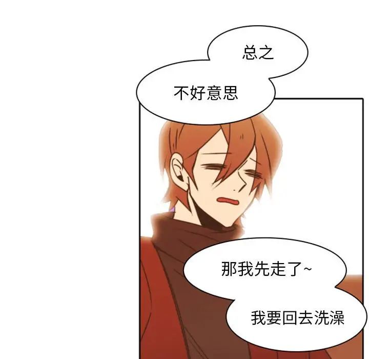 自帶香氣的男人第22话