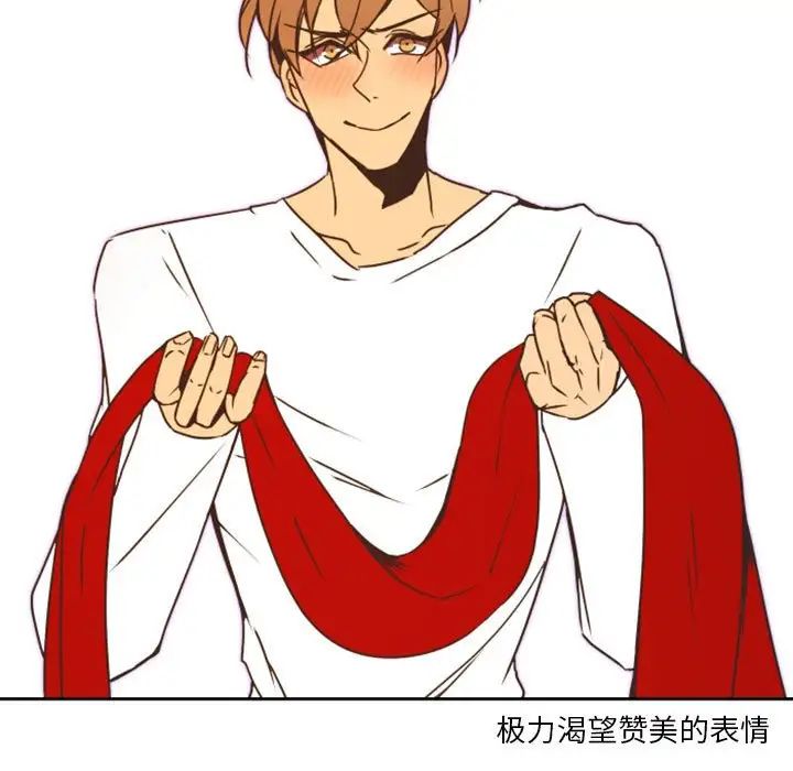 自帶香氣的男人第22话