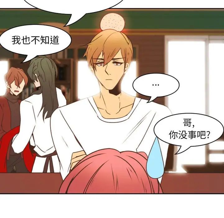 自帶香氣的男人第22话