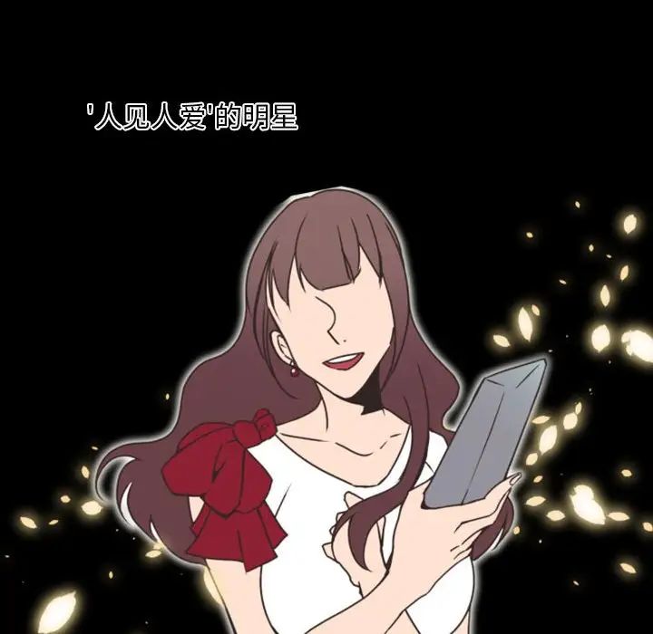 自帶香氣的男人第22话