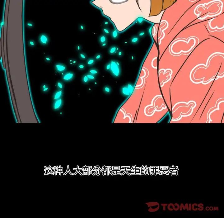 自帶香氣的男人第22话