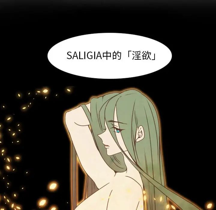 自帶香氣的男人第22话