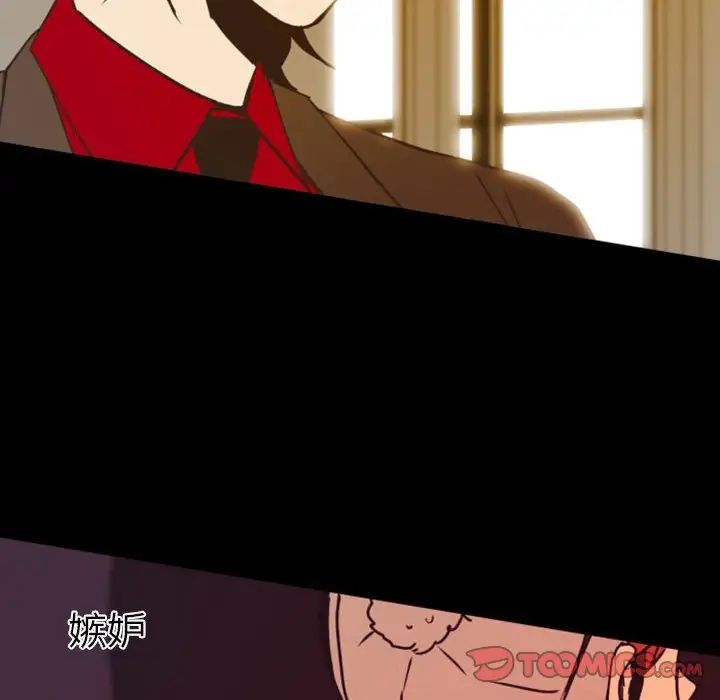 自帶香氣的男人第22话