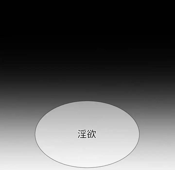 自帶香氣的男人第22话