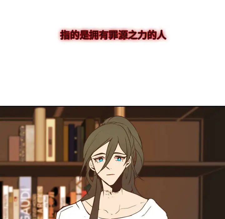 自帶香氣的男人第22话